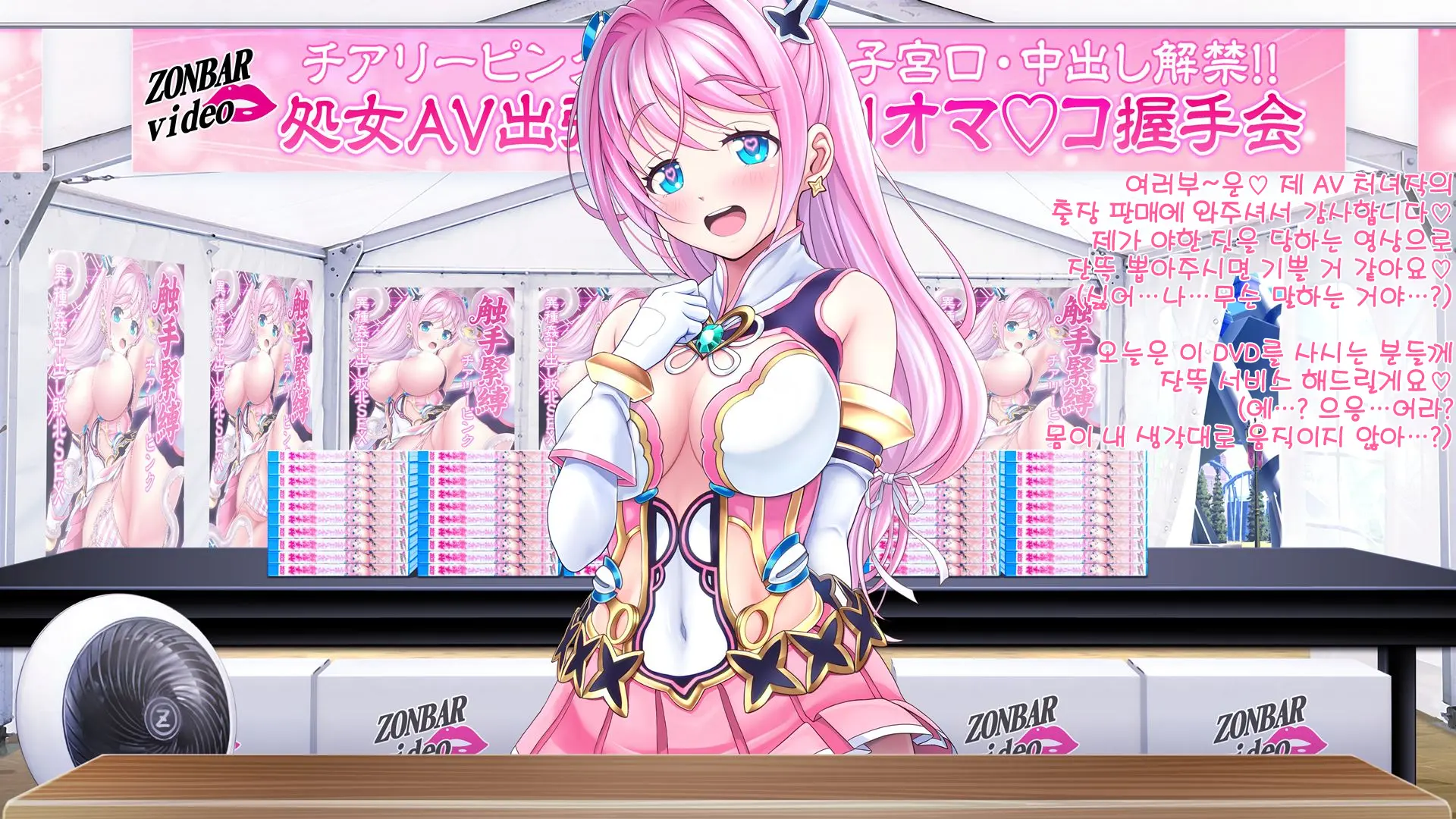 Aigan Tenshi Cheery Pink